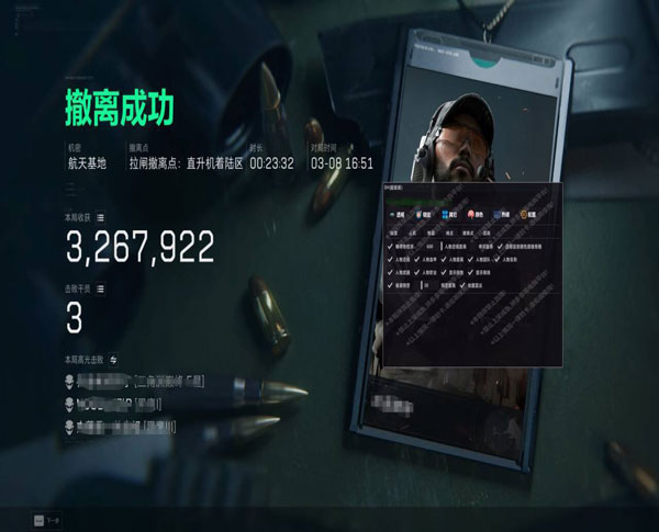 三角洲外挂锁躯干软件效果